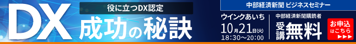 DXセミナー