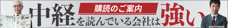 中部経済新聞を読んでいる会社は強い