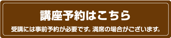 ご予約はこちら