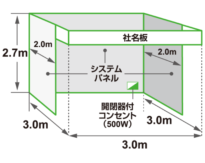ブース間取り