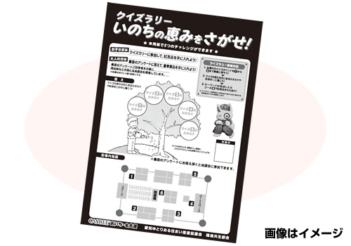来場者抽選コーナー