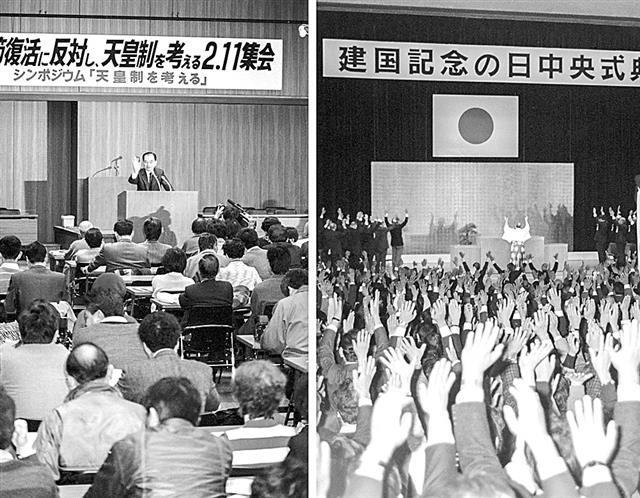 再現日録 平成の始まり48日間 ２９ １９８９年２月１１ １２日 奉祝 反対両派天皇制テーマに集会 中部経済新聞 愛知 岐阜 三重 静岡の経済情報