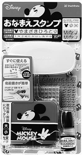 名前書きが簡単なスタンプの改良版 シヤチハタが発売 中部経済新聞 愛知 岐阜 三重 静岡の経済情報