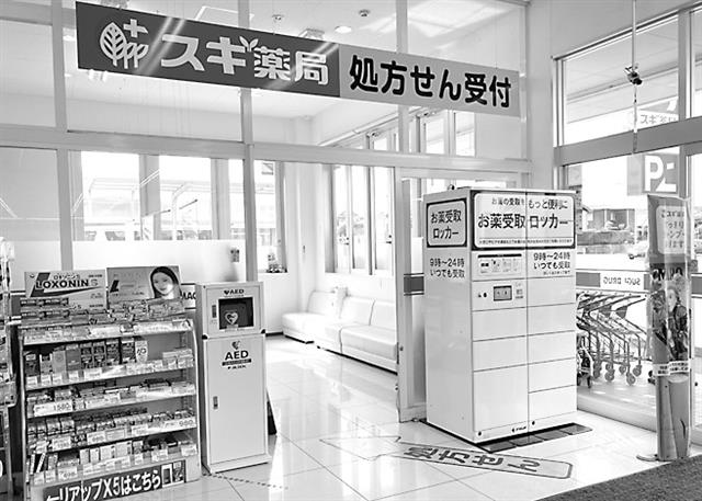 スギ薬局に宅配ロッカー採用 ｆｕｊｉ 薬の受け取り可能に 中部経済新聞 愛知 岐阜 三重 静岡の経済情報