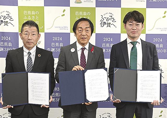 伊賀市役所で開かれた締結式(左から三十三銀の熱田渉常務執行役員、岡本栄市長、バイウィルの齋藤雅英執行役員)