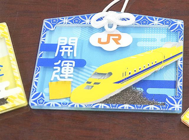 開運 ドクターイエローのお守り 実車両のかけら入りで発売 JR