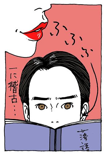 イラスト・オザワミカ