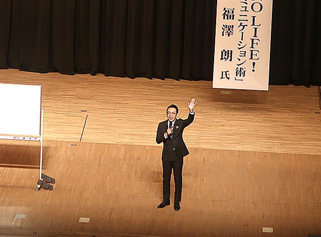 会場を盛り上げながら言葉の大切さを伝える福澤氏