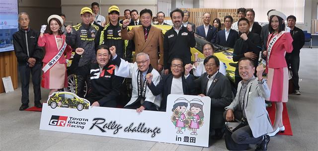 ラリーカーの前でポーズをとる三宅会頭(前列右から4人目)ら