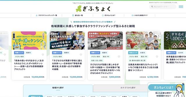 刷新したサイト画面