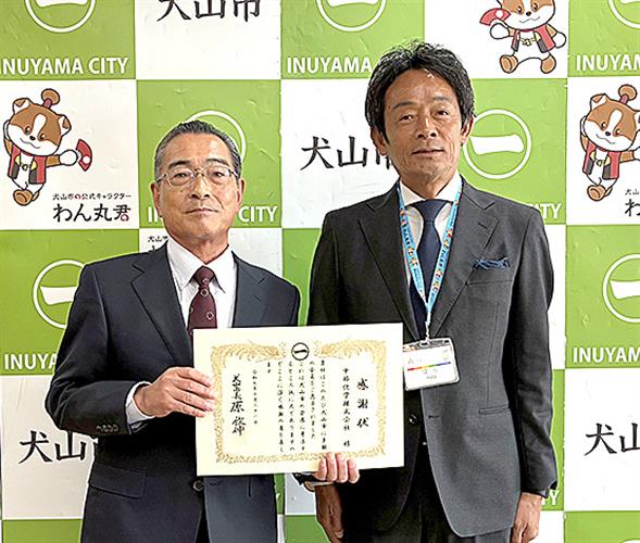 感謝状を手にする伊藤社長(左)と原欣伸市長