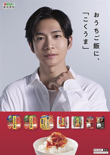 松下さんを起用したCMのポスター