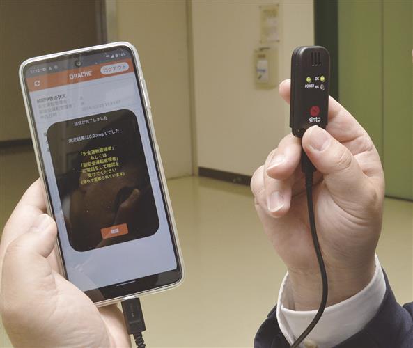 アルコール検知システム「DRACHE(ドラチェ)」