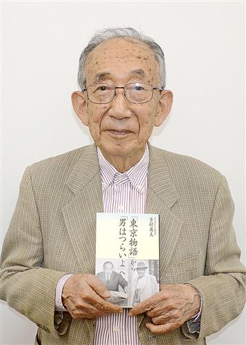 小津安二郎と山田洋次さんの作品に関する新著を出版した、映画評論家の吉村さん=津市