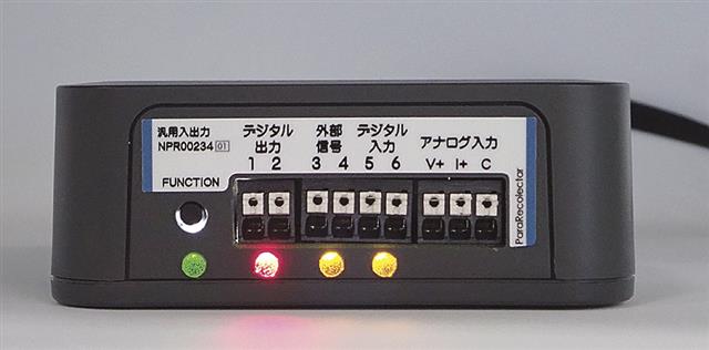 既存設備に後付けできる汎用入出力ユニット