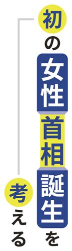 インタビューに答える参院議員の寺田静さん