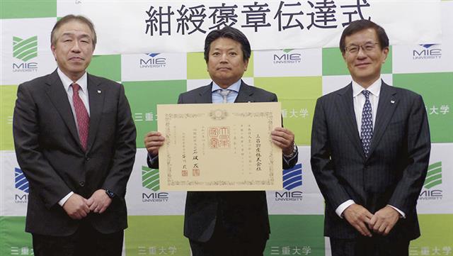 伝達式が三重大で開かれた(左から三重大の織田島孝広理事、渡邉社長、伊藤学長)