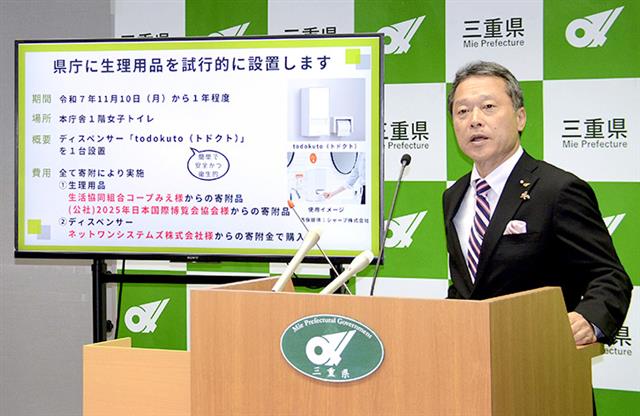 三重県本庁舎の女子トイレに生理用ナプキン供給装置の試験的な設置について説明する一見勝之知事=5日午前、三重県庁