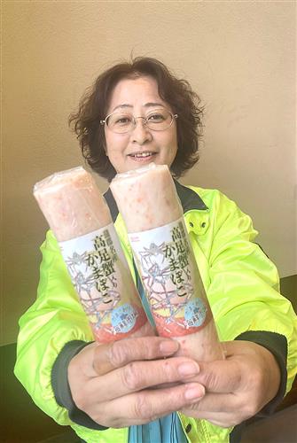 おせち料理に似合うというタカアシガニ入りかまぼこ