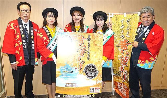 「そぶえイチョウ黄葉まつり」をPRするキャラバン隊