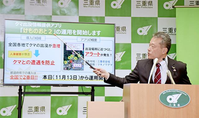 記者会見でクマの出没地域を知らせるアプリについて話す三重県の一見勝之知事=13日午前、三重県庁