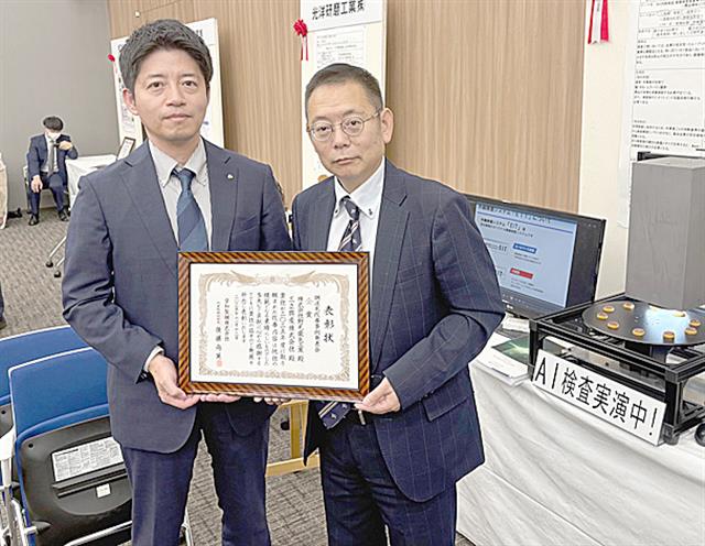 「金賞」を受賞した三立興産と野毛電気工業の関係者