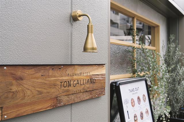 トンガリアーノ池下店