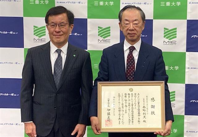 感謝状贈呈式に出席した南野社長(右)と三重大の伊藤正明学長