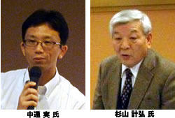 中通 実 氏　杉山 計弘 氏