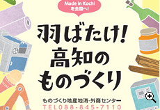 県内3社の製品紹介