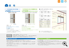 低価格の外壁タイル落下防止工法