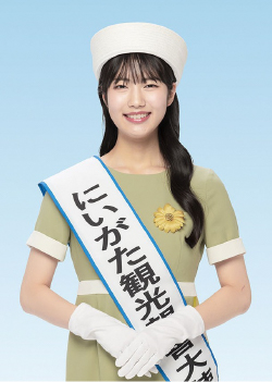 新潟県 にいがた観光親善大使