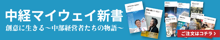 中経マイウェイ新書