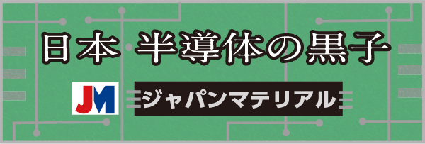 ジャパンマテリアルロゴ