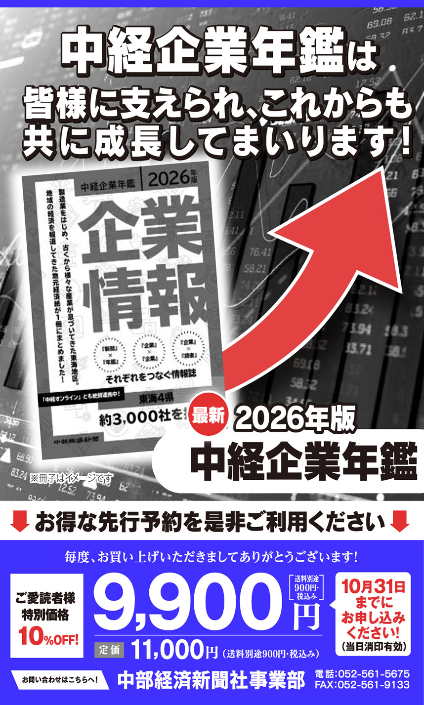 中経企業年鑑 2026